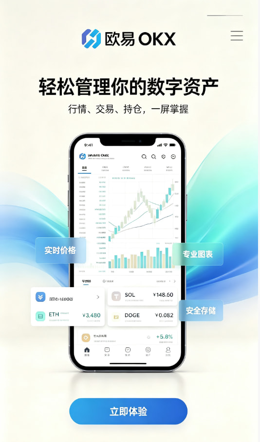 欧交易所官网下载介绍